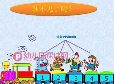 学前班数学活动学习5以内的序数课件PPT《住哪里》PPT课件图片