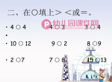 学前班数学试卷总汇PPT课件图片