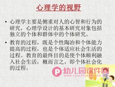 幼儿园学前儿童家庭教育PPT图片