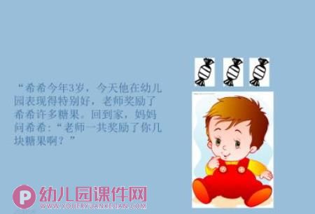 学前儿童的思维与言语发展PPT课件图片