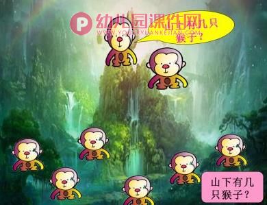 学前班数学课件PPT《学习8的加法》PPT课件图片