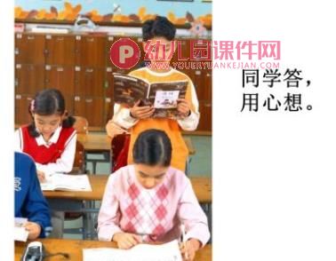 学前班课件PPT《上课礼仪》PPT课件图片