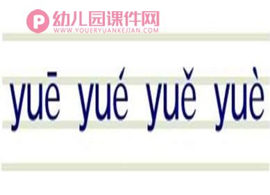 学前班拼音课件PPT《ie-ue-er》PPT课件图片