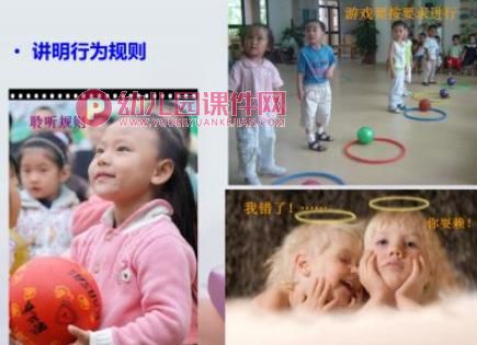 学前儿童自我意识的发展及其培养PPT课件图片