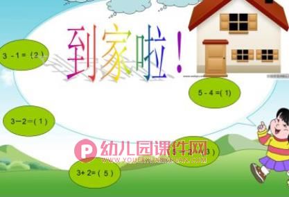 学前班数学活动课件PPT《得数8的减法》PPT课件图片