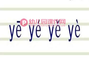 学前班拼音课件PPT《ie-ue-er》PPT课件图片