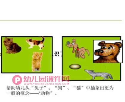 学前儿童的思维与言语发展PPT图片