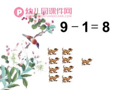 学前班数学活动课件PPT《得数8的减法》PPT课件图片