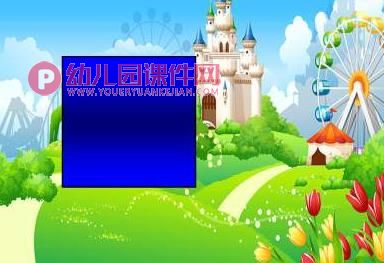 学前班数学公开课课件PPT《认识椭圆形》PPT课件图片