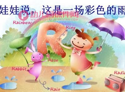 学前班语言课件PPT《彩色的雨》PPT课件配音音乐图片