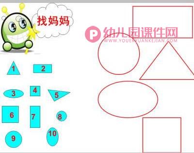 学前班数学公开课课件PPT《认识椭圆形》PPT课件图片