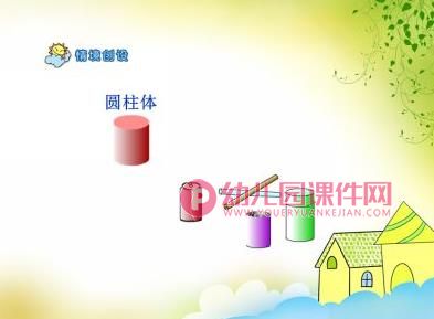 学前班数学课件PPT《认识物体和图形(平面图形)》PPT课件图片