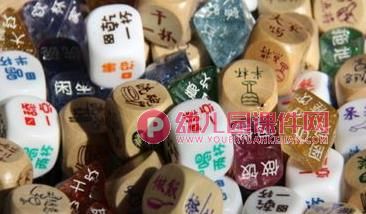 学前班数学课件PPT《骰子的秘密》PPT课件图片