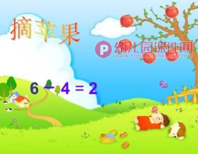 学前班数学活动课件PPT《得数8的减法》PPT课件图片