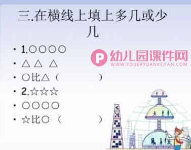 学前班数学试卷总汇PPT课件图片