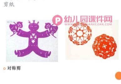 第七章学前儿童手工教学活动的设计与实施PPT课件图片