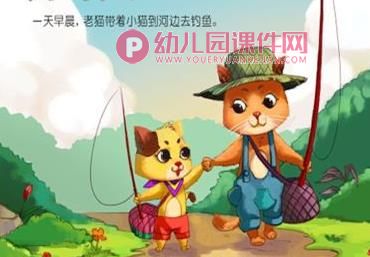 学前班美术课件PPT《小猫钓鱼》PPT课件图片