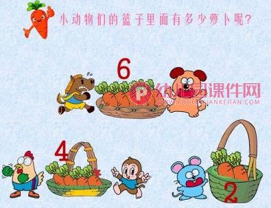 学前班数学活动学习5以内的序数课件PPT《住哪里》PPT课件图片