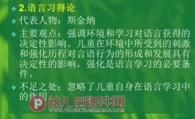 学前儿童的社会化PPT课件图片