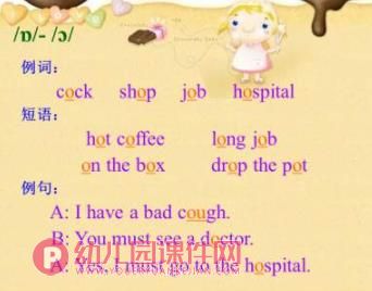 幼儿园英语音标教学PPT图片