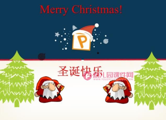 幼儿园圣诞节英语PPT课件图片