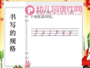 幼儿园26个英语字母手写体(含笔顺)PPT课件图片