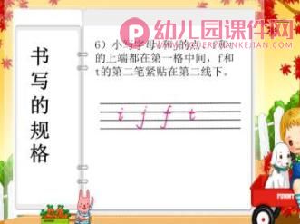 幼儿园26个英语字母手写体(含笔顺)PPT课件图片