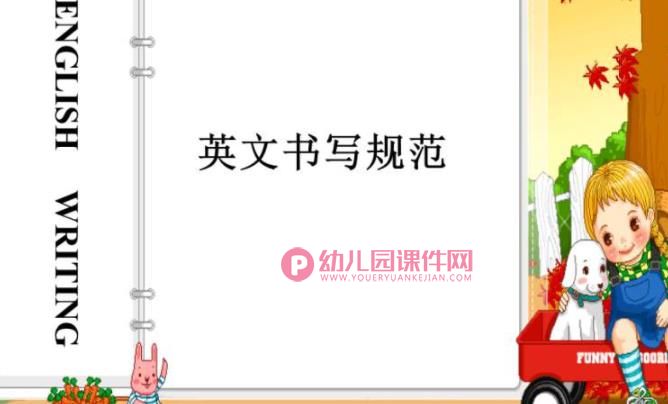 幼儿园26个英语字母手写体(含笔顺)PPT课件图片