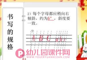 幼儿园26个英语字母手写体(含笔顺)PPT课件图片