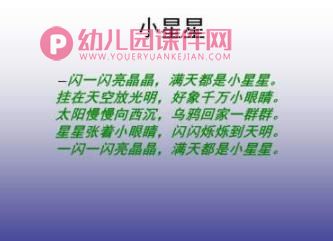 幼儿园英语教学PPT课件图片