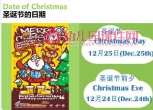 幼儿园圣诞节英语PPT课件图片