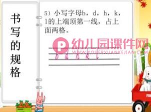 幼儿园26个英语字母手写体(含笔顺)PPT课件图片