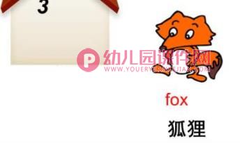 幼儿英语动物PPT课件图片