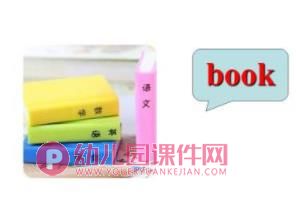 Amy剑桥少儿英语Unit1-3整合复习课PPT课件图片
