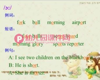 幼儿园英语音标教学PPT图片