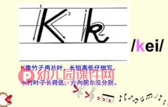 幼儿园英语课件PPT《26个英语字母》PPT课件图片