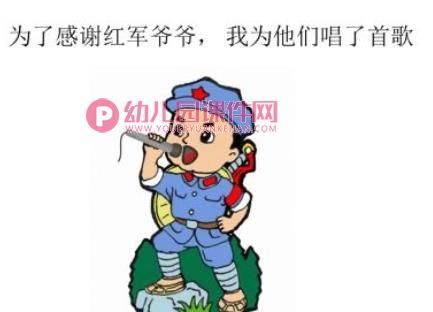 幼儿园课件PPT《爷爷为我打月饼》PPT课件音乐图片