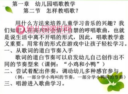 幼儿园奥尔夫音乐学习PPT课件图片