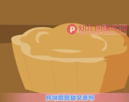 幼儿园课件PPT《爷爷为我打月饼》PPT课件音乐图片