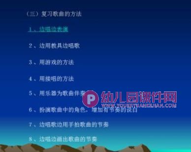 幼儿音乐教学法PPT课件图片