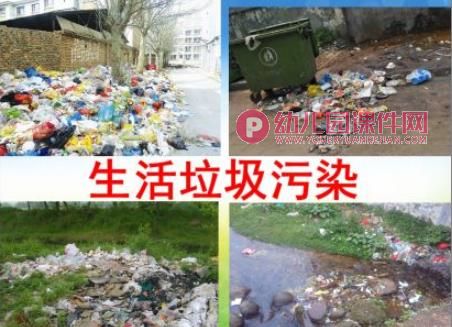 环保小卫士PPT课件图片