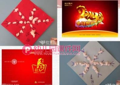 幼儿园儿歌欣赏课件PPT《贺年片儿》PPT课件图片