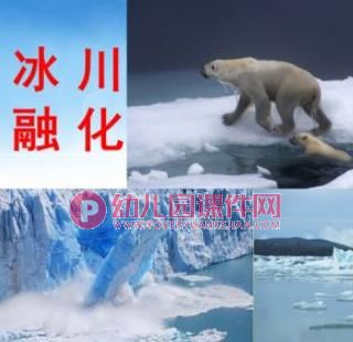 环保小卫士PPT课件图片