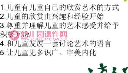 基于核心经验的幼儿园音乐教学pptx图片