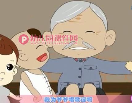 幼儿园课件PPT《爷爷为我打月饼》PPT课件音乐图片