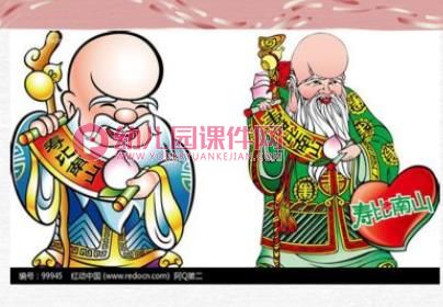 幼儿园儿歌欣赏课件PPT《贺年片儿》PPT课件图片