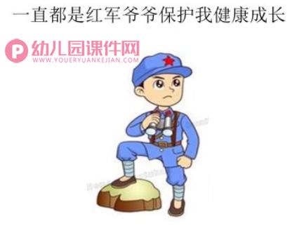 幼儿园课件PPT《爷爷为我打月饼》PPT课件音乐图片