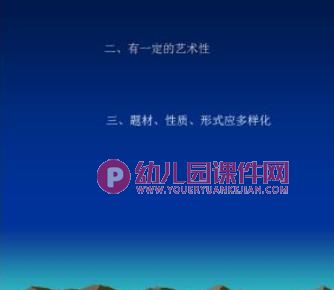 幼儿音乐教学法PPT课件图片