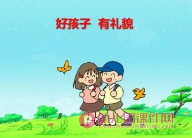 幼儿园课件PPT《文明礼貌歌》PPT课件配音音乐图片