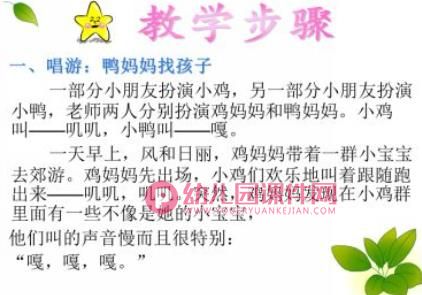 幼儿园奥尔夫音乐学习PPT课件图片